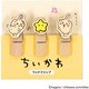 [限定] ちいかわ ウッドクリップ うさぎ 227383