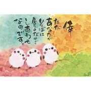 300-166 御木幽石 / しあわせ シマエナガ [ジグソーパズル 300ピース]