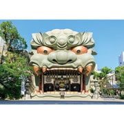300-445 日本の都市89 大阪府大阪市「難波八阪神社」 [ジグソーパズル 300ピース]