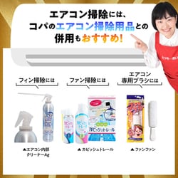 【新品】コパ・コーポレーション 徹底洗浄 エアコン 内部 クリーナー 420ml Amazon | エアコンクリーナーAg+ コパ・コーポレーション 徹底