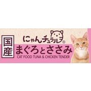 にゃんチュラル まぐろとささみ 70g