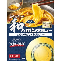 旨みを味わう和のボンカレー 210g