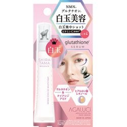 アガルーシ 白玉集中ショット 20ml ABR2002