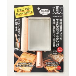 銅製玉子焼器 エバーエッグ 9cm 錫（すず）引きあり JK-10