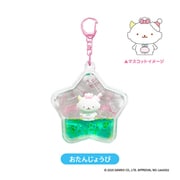 GP19-01 がおぱわるぅ ぷかぷかキーホルダー おたんじょうび