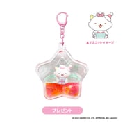 GP19-02 がおぱわるぅ ぷかぷかキーホルダー プレゼント
