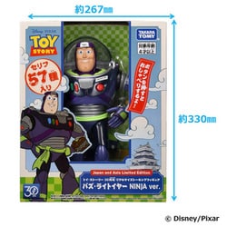 30周年記念商品｜トイ・ストーリー（Toystory）｜商品情報