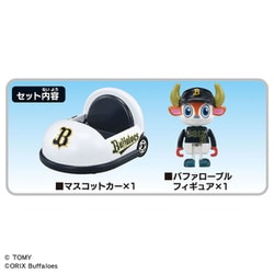 タカラトミー プロ野球ミニカーセット11球団オリックスバファローズ以外 ヨドバシ.com - タカラトミー TAKARATOMY トミカ プロ野球トミカ