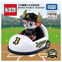 タカラトミー プロ野球ミニカーセット11球団オリックスバファローズ以外 Amazon | タカラトミー(TAKARA TOMY) トミカ プロ野球トミカ2025