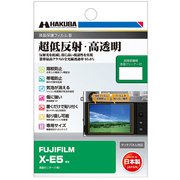 液晶保護フィルム III FUJIFILM X-E5 専用 DGF3-FXE5