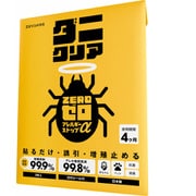 allergystopα-3 [エジソンハウス ダニクリアゼロ アレルギーストップα 3枚入]