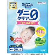 forbaby-10 [エジソンハウス ダニクリアゼロ for BABY 10枚入]