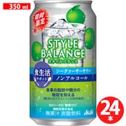 スタイルバランス 食生活サポートシークァーサーサワー 350ml×24缶 [アルコールテイスト飲料]