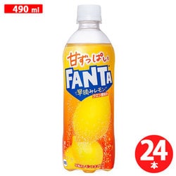 ファンタ 甘ずっぱいファンタ早摘みレモン 490ml×24本
