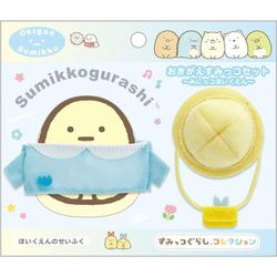 MV23301 すみっコぐらし 「みにっコほいくえん」テーマ おきがえすみっコセット ほいくえんのせいふく（ブルー）