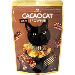CACAOCAT 切れ端 BROWNIE クルミ 60g