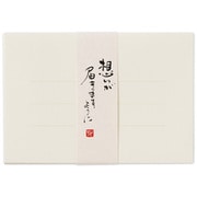 筆文字封筒 想い 5846902