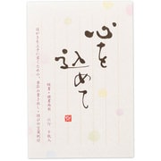 筆文字はがき箋 心 5841701