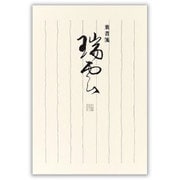 葉書箋 瑞雲A 5061501