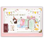 EHカード 誕生日 こねこ 2866301