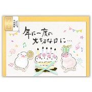 筆文字カード 誕生日 文鳥 5846324