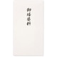 印刷多当 御塔婆料 12191