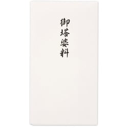印刷多当 御塔婆料 12191