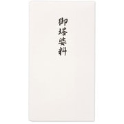 印刷多当 御塔婆料 12191