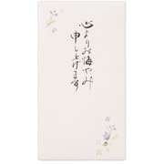筆文字印刷多当 心より 5849409