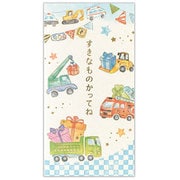 のし袋 えほん はたらく車 2枚入 2869109