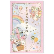 ぽち袋 えほん 気球 2枚入 2869007