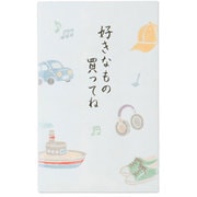 おこづかいぽち袋 好きなもの青 3枚入 5699004