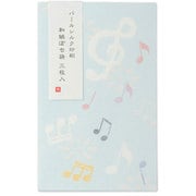 綾華ぽち袋 音楽 3枚入 5709003