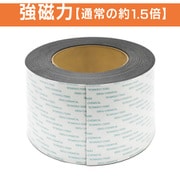 マグネットロール バイオマス粘着付 強力タイプ 10M巻 MSWFPGR-12-100-10BM