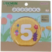 ぷにぷにふせん ピクミン 黄ペレット S2848740