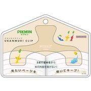 ウカンムリクリップ ピクミン ベージュ S3626270