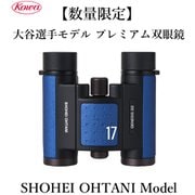 双眼鏡 8倍 22mm SHOHEI OHTANI Model 大谷翔平 選手×KOWA コラボモデル GENESIS22SH 8×22