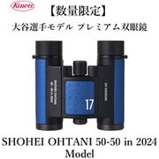 双眼鏡 8倍 22mm SHOHEI OHTANI 50-50 in 2024 Model 大谷翔平 選手×KOWA コラボモデル GENESIS22SH 5050