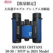 双眼鏡 8倍 22mm SHOHEI OHTANI 50-50/MVP in 2024 Model 大谷翔平 選手×KOWA コラボモデル GENESIS22SH 50MVP