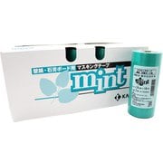 マスキングミント 18mm 70巻入 MINT18-70