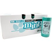 マスキングミント 24mm 50巻入 MINT24-50