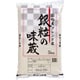 国内産ブレンド米 銀粒の味蔵 5kg