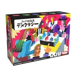 さいころ民主主義 デメクラシー [ボードゲーム]