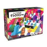 さいころ民主主義 デメクラシー [ボードゲーム]