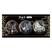 黒執事 -寄宿学校編- モフフサシリーズ メタリック缶バッジセット