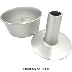 アルミ シフォンケーキ型 10cm MS71