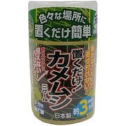 カメムシニゲール 置き型