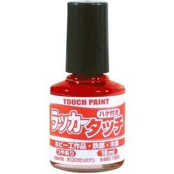 ラッカータッチ あか 10ml