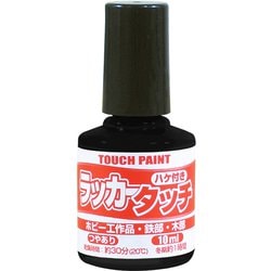 ラッカータッチ くろ 10ml