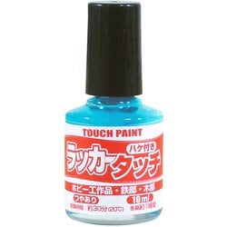 ラッカータッチ スカイブルー 10ml